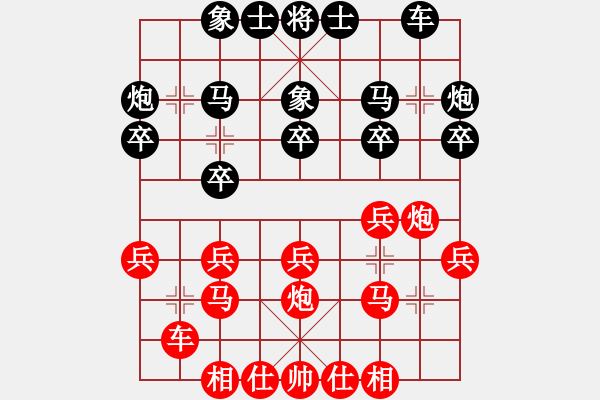 象棋棋譜圖片：紫薇花對紫微郎 負 丶無聊丶至極 - 步數(shù)：20 