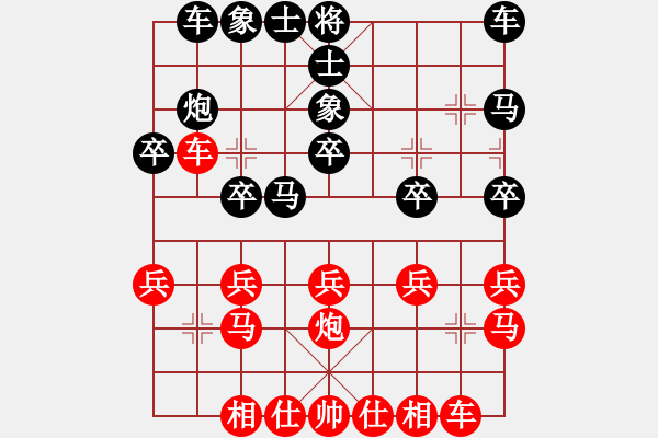 象棋棋譜圖片：wscxf(9星)-勝-八閩神勇(電神) - 步數(shù)：20 