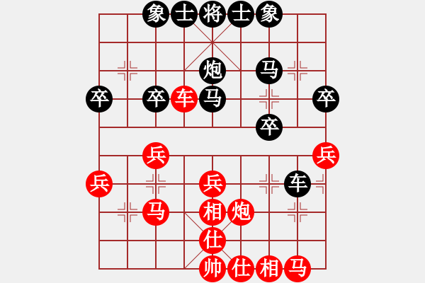 象棋棋譜圖片：榮華長考(9段)-和-接火就猛攻(8段) - 步數(shù)：30 