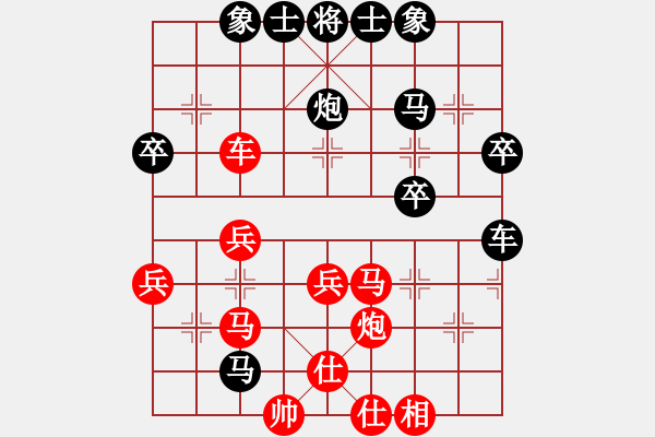 象棋棋譜圖片：榮華長考(9段)-和-接火就猛攻(8段) - 步數(shù)：40 