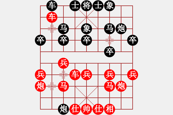 象棋棋譜圖片：無頭棋士(3星)-負(fù)-青蜂俠(5f) - 步數(shù)：20 