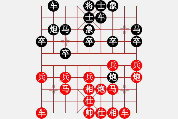 象棋棋譜圖片：徐愛明先勝曹全忠 - 步數(shù)：20 