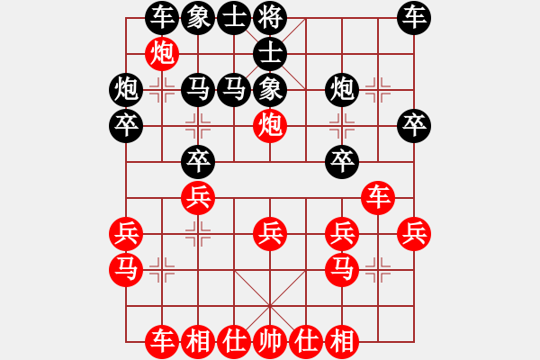 象棋棋譜圖片：野馬[紅] -VS- 從心開始[黑] - 步數：20 