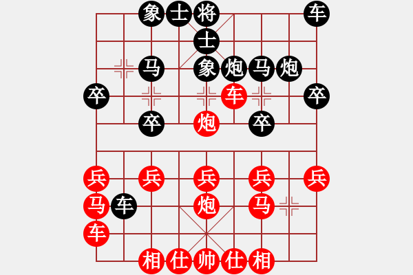 象棋棋譜圖片：橫才俊儒[292832991] -VS- 等待[1534849115] - 步數(shù)：20 