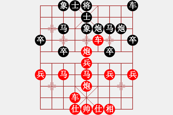 象棋棋譜圖片：橫才俊儒[292832991] -VS- 等待[1534849115] - 步數(shù)：27 