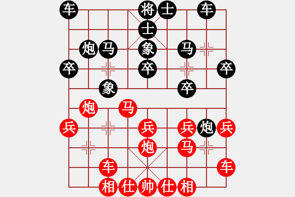 象棋棋譜圖片：北斗棋星(7段)-和-左將軍(7段) - 步數(shù)：20 