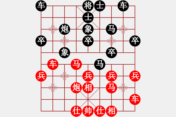 象棋棋譜圖片：北斗棋星(7段)-和-左將軍(7段) - 步數(shù)：30 