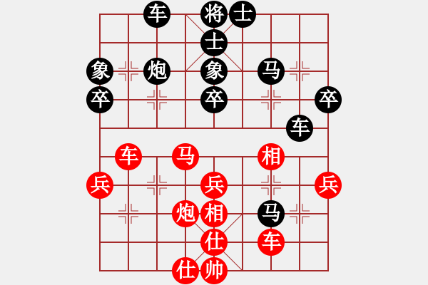 象棋棋譜圖片：北斗棋星(7段)-和-左將軍(7段) - 步數(shù)：40 