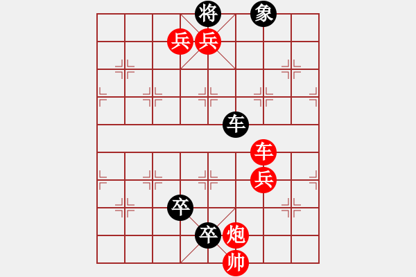 象棋棋譜圖片：www - 步數(shù)：30 