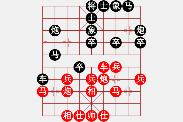 象棋棋譜圖片：禿頂大胖子(電神)-負-胡神(無極) - 步數(shù)：30 