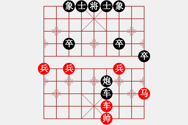 象棋棋譜圖片：後手中砲急進中卒成功 - 步數(shù)：70 