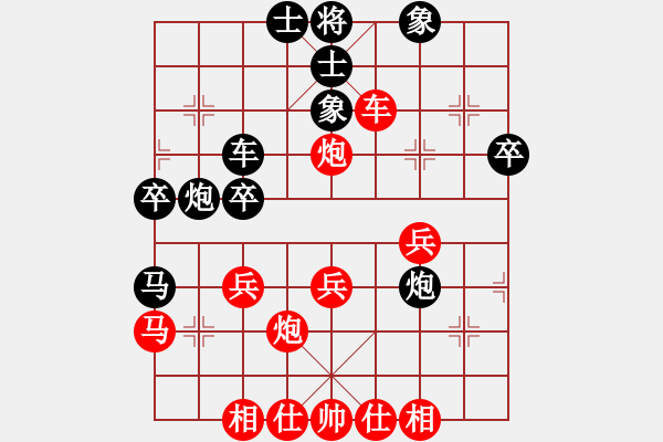 象棋棋譜圖片：終極帝王(北斗)-負-棋社茗茶(天罡) - 步數(shù)：40 