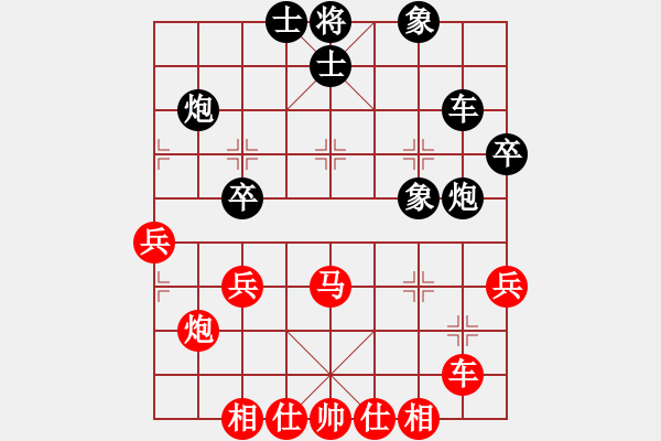 象棋棋譜圖片：橫才俊儒[292832991] -VS- 生命力[610358115] - 步數(shù)：40 