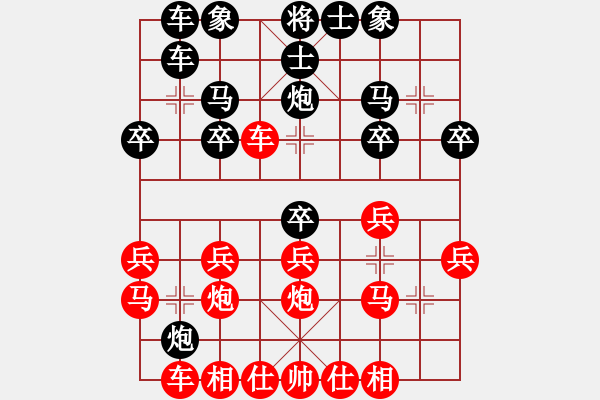 象棋棋譜圖片：將軍大甩袍[935869918] -VS- 棋友-棋有此理[2287391466] - 步數：20 