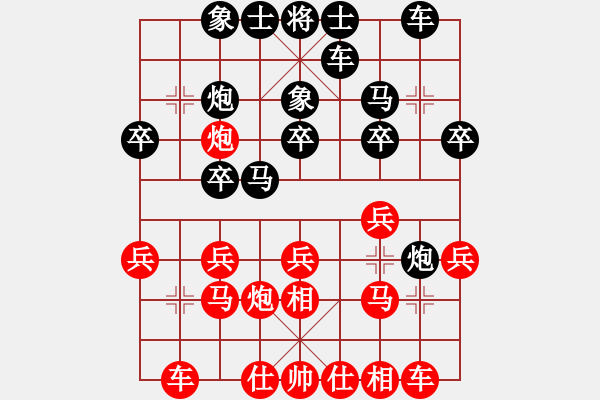 象棋棋譜圖片：廣州南粵文創(chuàng)隊(duì) 安娜 勝 天宸啟樺北京隊(duì) 顧韶音 - 步數(shù)：20 