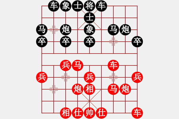 象棋棋譜圖片：1 - 步數(shù)：20 