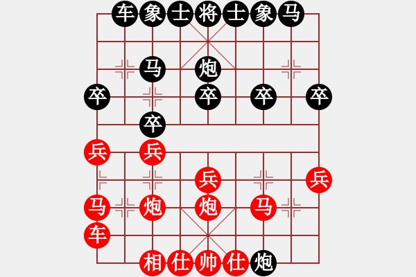 象棋棋譜圖片：掛機而已噢(5段)-和-掛機而已豬(4段) - 步數(shù)：20 