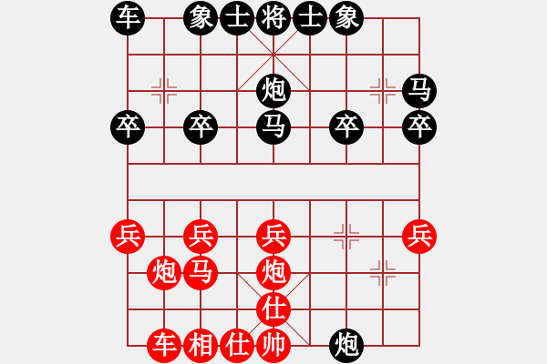 象棋棋譜圖片：萬能使(2段)-勝-千山詩棋(4段) - 步數(shù)：20 