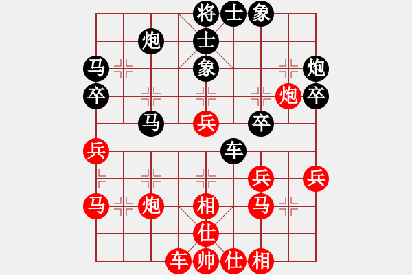 象棋棋譜圖片：メ刀鋒真心實(shí)意[542176544] 和 丿星、の?愛戀[908776135] - 步數(shù)：40 