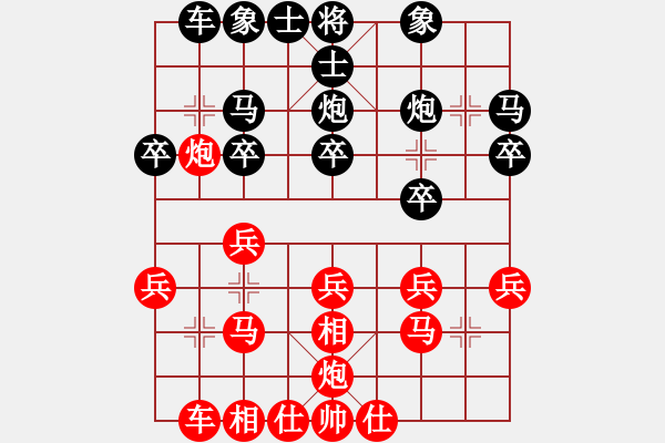 象棋棋譜圖片：【非凡華彩】精英々冰 和 奇門☆戰(zhàn)神08號 - 步數(shù)：20 