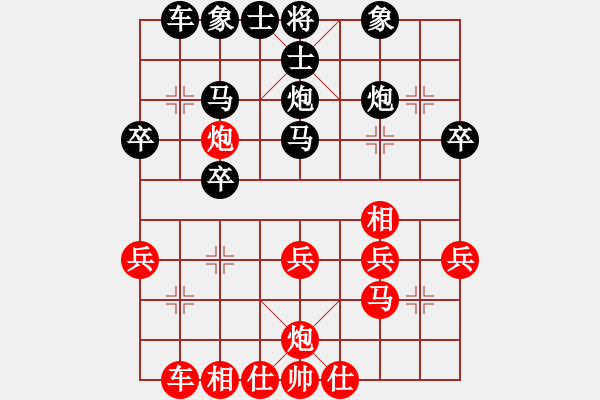 象棋棋譜圖片：【非凡華彩】精英々冰 和 奇門☆戰(zhàn)神08號 - 步數(shù)：30 