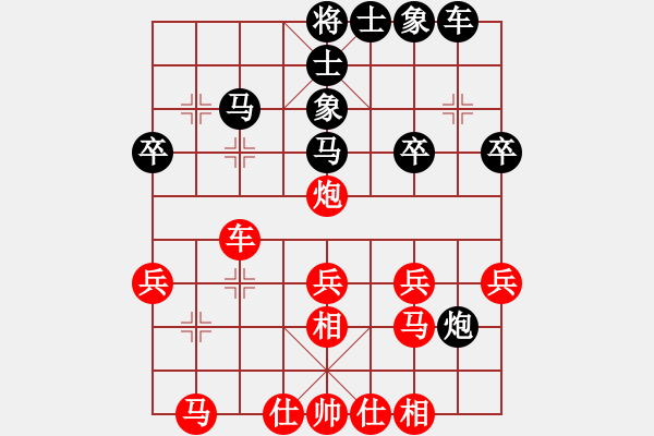 象棋棋譜圖片：中華臺北 趙奕帆 和 新加坡 吳宗翰 - 步數(shù)：30 