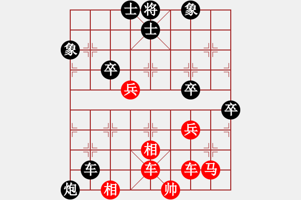 象棋棋谱图片：赵国荣 先和 李来群 - 步数：90 