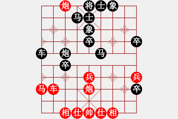 象棋棋譜圖片：仙人指路轉(zhuǎn)左中炮對(duì)卒底炮 - 步數(shù)：40 