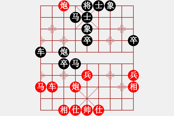 象棋棋譜圖片：仙人指路轉(zhuǎn)左中炮對(duì)卒底炮 - 步數(shù)：43 