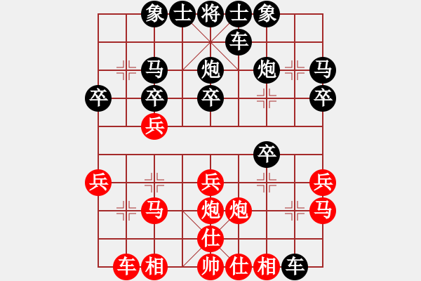 象棋棋譜圖片：人機對戰(zhàn) 2024-12-26 23:1 - 步數(shù)：20 