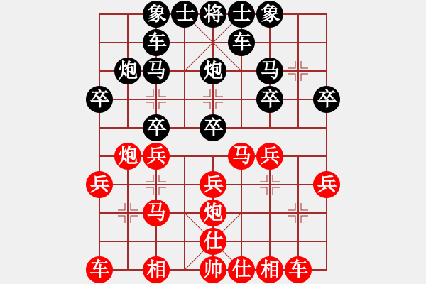 象棋棋譜圖片：劍閣平淡VS狼王洛波(2011-1-23) - 步數(shù)：20 