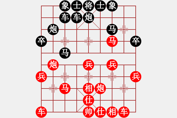 象棋棋譜圖片：劍閣平淡VS狼王洛波(2011-1-23) - 步數(shù)：30 