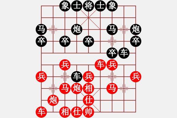 象棋棋譜圖片：雷隆云 先負(fù) 路耿 - 步數(shù)：20 