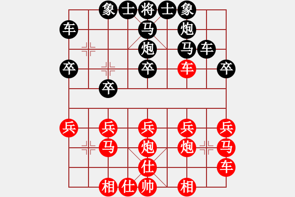 象棋棋譜圖片：大刀[紅] -VS-行者必達 [黑] - 步數(shù)：20 