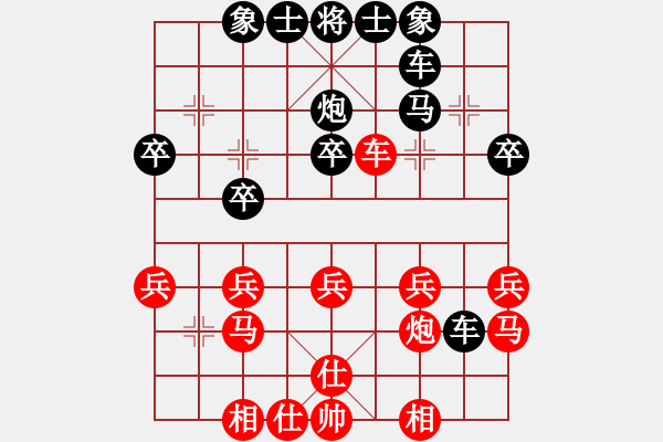 象棋棋譜圖片：大刀[紅] -VS-行者必達 [黑] - 步數(shù)：30 