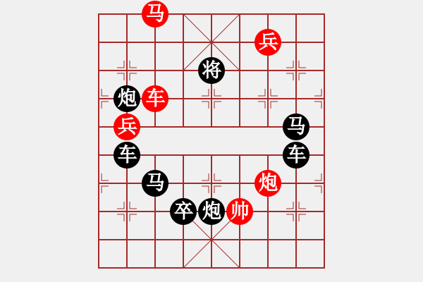 象棋棋譜圖片：H. 咖啡館老板－難度中：第146局 - 步數(shù)：10 