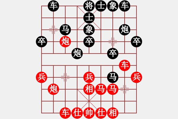 象棋棋譜圖片：孤獨弈客(無上)-負-獨孤弈客(天帝) - 步數(shù)：30 