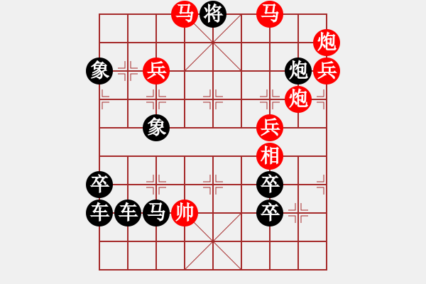 象棋棋譜圖片：數(shù)字排局（27）.PGN - 步數(shù)：20 