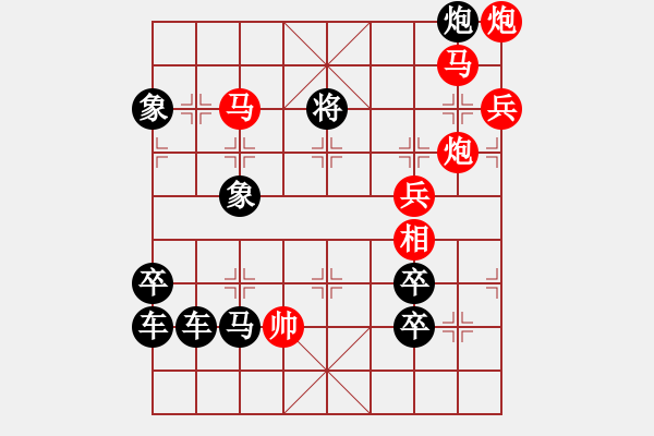 象棋棋譜圖片：數(shù)字排局（27）.PGN - 步數(shù)：50 