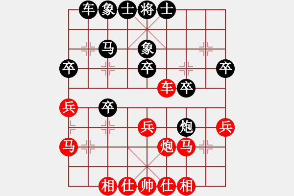 象棋棋譜圖片：♂深呼吸[1130146] -VS- 葉水簾枝[65638590] - 步數(shù)：30 