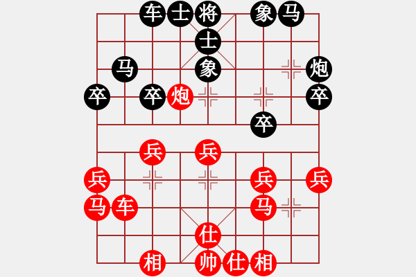 象棋棋譜圖片：劉安勝王興業(yè) - 步數(shù)：30 