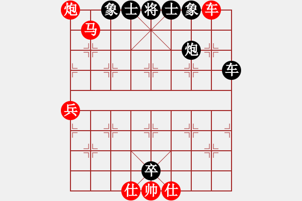 象棋棋譜圖片：劉安勝王興業(yè) - 步數(shù)：70 