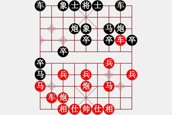 象棋棋谱图片：第4轮 赵博奇先负丛跃进.XQF - 步数：20 