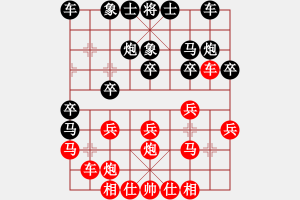 象棋棋譜圖片：第4輪 趙博奇先負叢躍進.XQF - 步數(shù)：20 