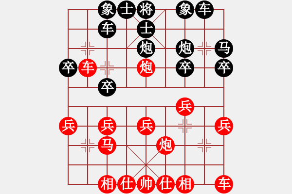 象棋棋譜圖片：‰●大漠胡楊[紅] -VS- 一劍相思[黑] - 步數(shù)：20 