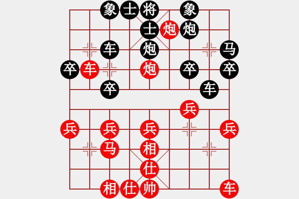 象棋棋譜圖片：‰●大漠胡楊[紅] -VS- 一劍相思[黑] - 步數(shù)：30 