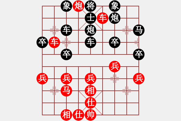 象棋棋譜圖片：‰●大漠胡楊[紅] -VS- 一劍相思[黑] - 步數(shù)：40 