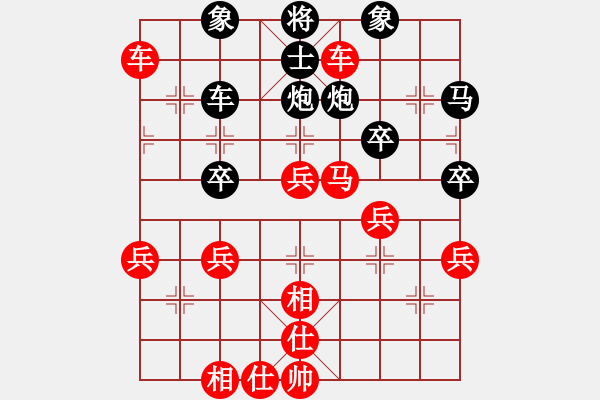 象棋棋譜圖片：‰●大漠胡楊[紅] -VS- 一劍相思[黑] - 步數(shù)：53 