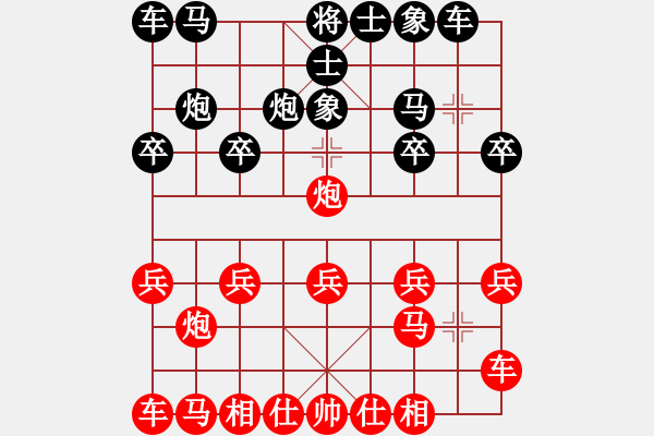 象棋棋譜圖片：橫才俊儒[紅] -VS- ┢┦apΡy[黑] - 步數(shù)：10 