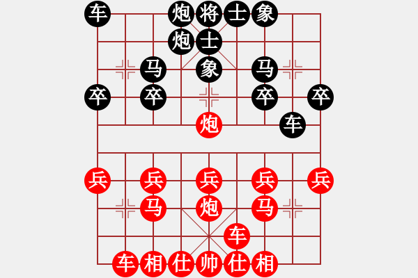 象棋棋譜圖片：橫才俊儒[紅] -VS- ┢┦apΡy[黑] - 步數(shù)：20 